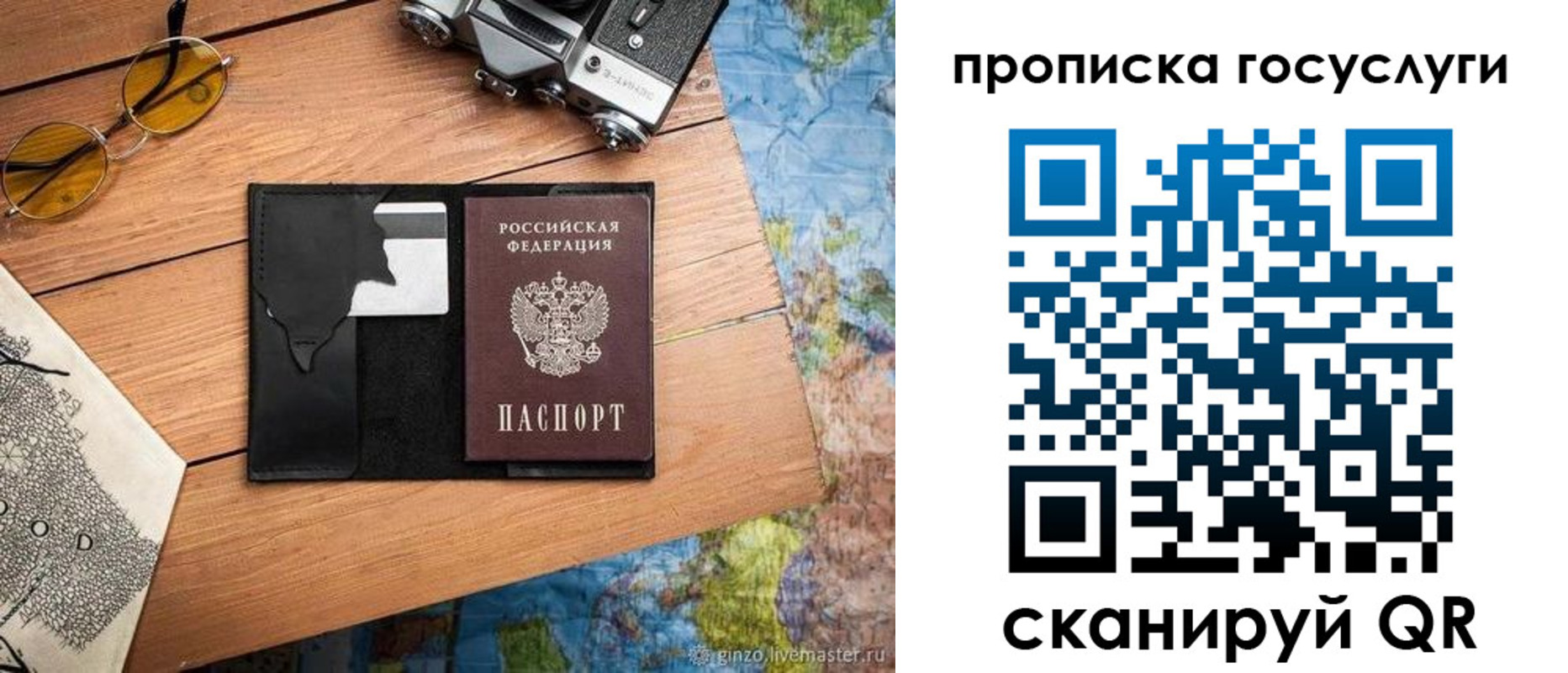 прописка для кредита в Чаплыгине